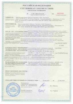 2017.05.16 Гатчина - Химтраст. Пенополиуретановые утеплители на основе напыляемого компонента. ТУ 2254-021