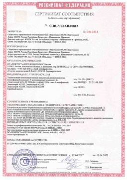 2019.05.27 Гатчина - Эластокам. Теплоизоляция пенополиуретановая напыляемая двухкомпонентная Эластоспрей. Соответствует требованиям