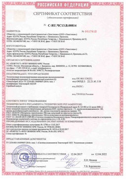 2021.05.16 Гатчина - Эластокам. Теплоизоляция пенополиуретановая напыляемая двухкомпонентная Эластоспрей. Соответствует требованиям